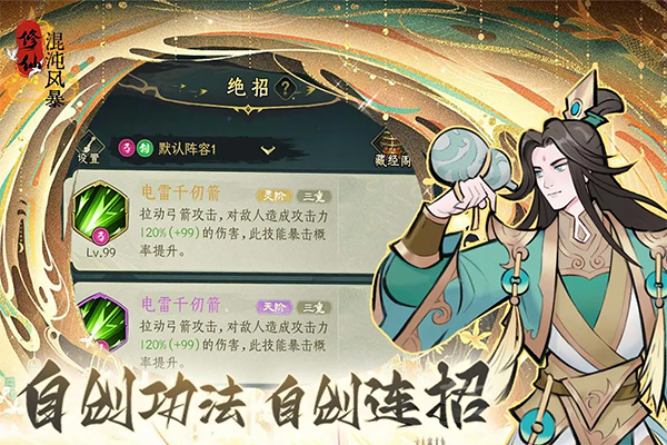 混沌风暴手游 v1.0.10 最新版