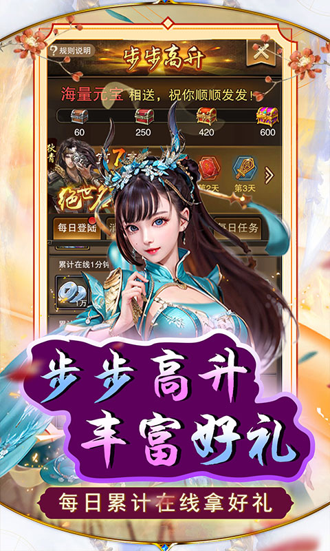 天天有喜2手游 v1.0 最新版