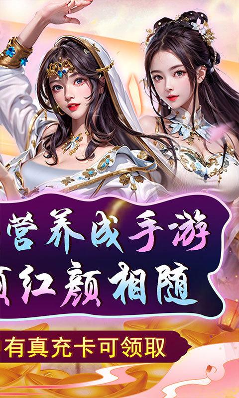 天天有喜2手游 v1.0 最新版