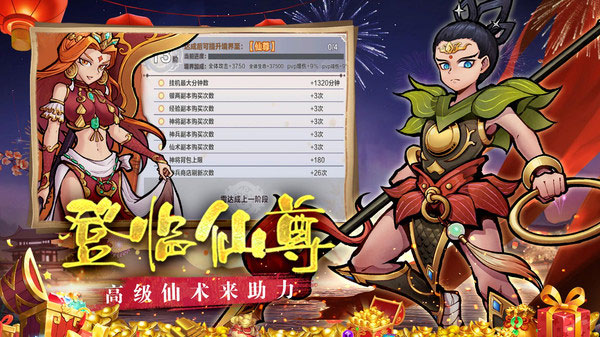 西游伏魔记手游 v1.3.0 最新版