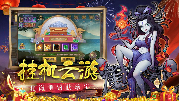 西游伏魔记手游 v1.3.0 最新版
