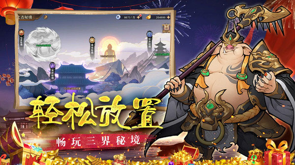 西游伏魔记手游 v1.3.0 最新版