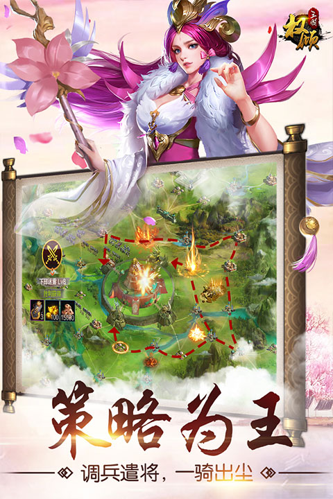 权倾三国手游 v1.1.0 最新版