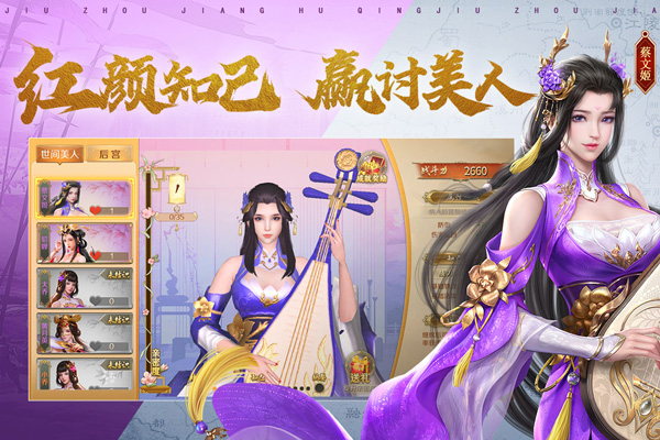 鸿图归来手游 v4.1.0 最新版