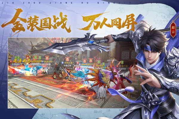 鸿图归来手游 v4.1.0 最新版