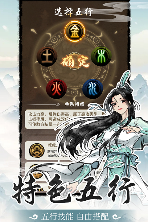 山海试炼手游 v1.0.0.18 最新版