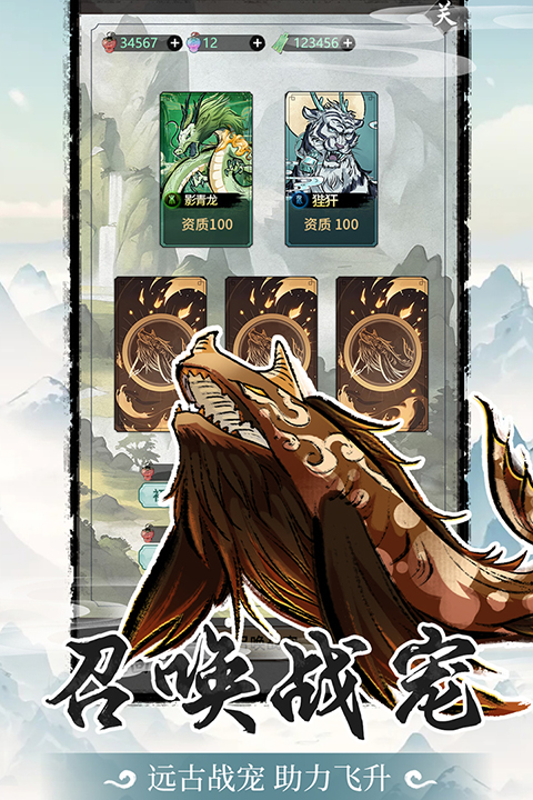 山海试炼手游 v1.0.0.18 最新版