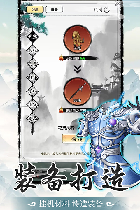 山海试炼手游 v1.0.0.18 最新版