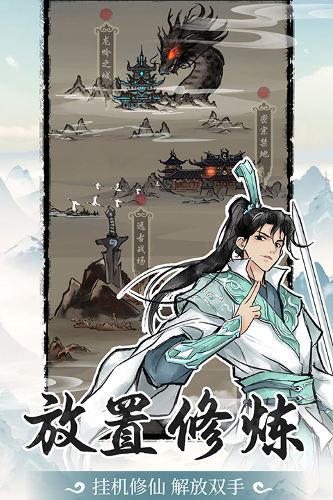 山海试炼手游 v1.0.0.18 最新版