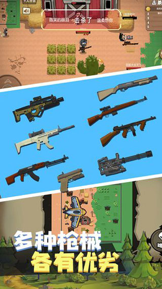 疯狂战场吃鸡大吉手游 v2.1.0 最新版