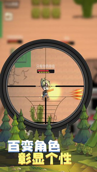 疯狂战场吃鸡大吉手游 v2.1.0 最新版