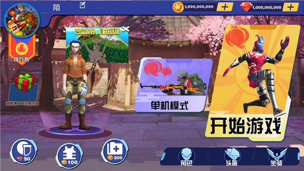 春节吃鸡手游 v1.0.2 最新版