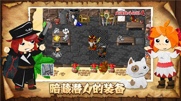 史诗战斗幻想4手游 v1.0.7 最新版