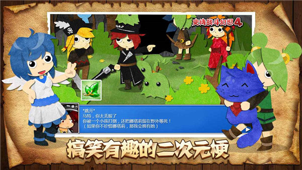 史诗战斗幻想4手游 v1.0.7 最新版