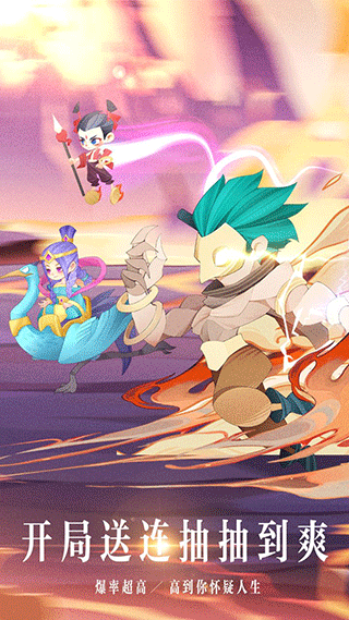 神魔仙尊手游 v1.0.0 最新版