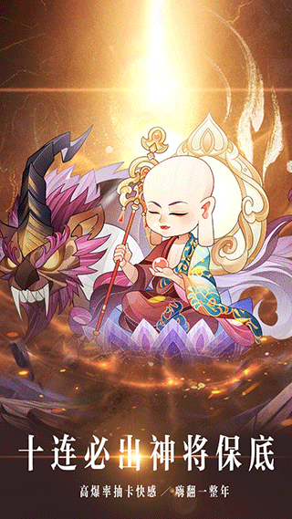 神魔仙尊手游 v1.0.0 最新版