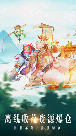 神魔仙尊手游 v1.0.0 最新版