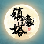 镇魔塔手游 v8.0 最新版 镇魔塔手游 v8.0 最新版