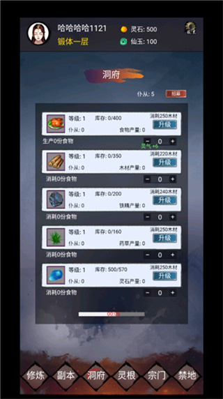镇魔塔手游 v8.0 最新版