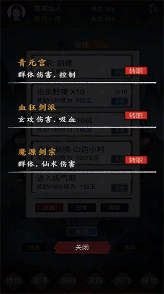 镇魔塔手游 v8.0 最新版