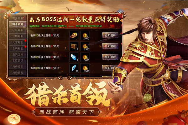 原始传奇手游 v1.9.411 最新版