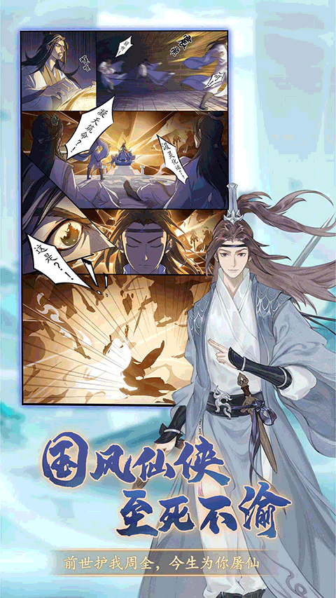 道宗手游 v5.0.01 最新版