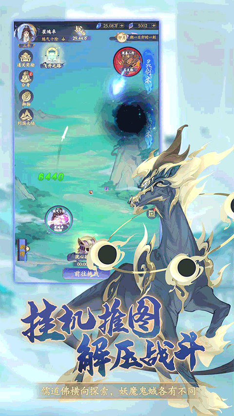 道宗手游 v5.0.01 最新版