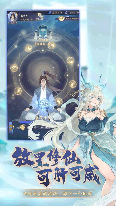 道宗手游 v5.0.01 最新版