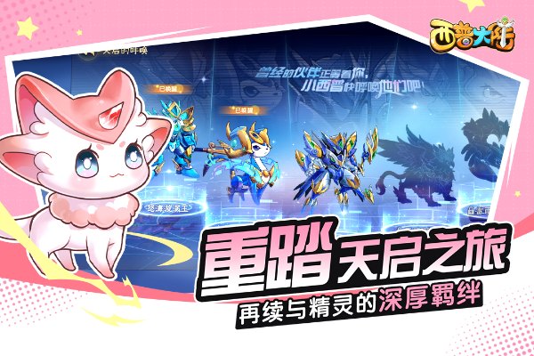 ​西普大陆手游 v1.1.42 最新版