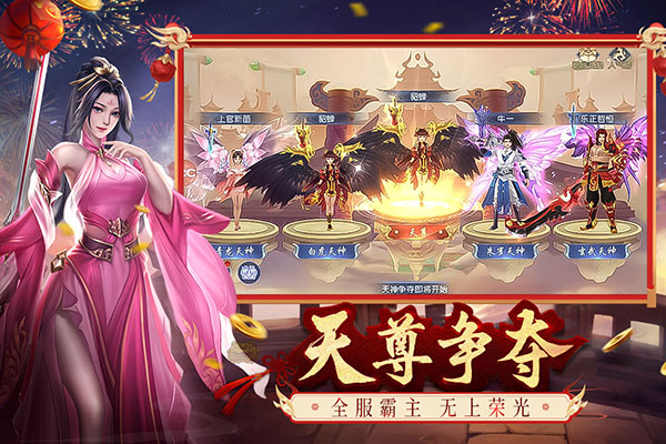 破天世界手游 v1.12 最新版