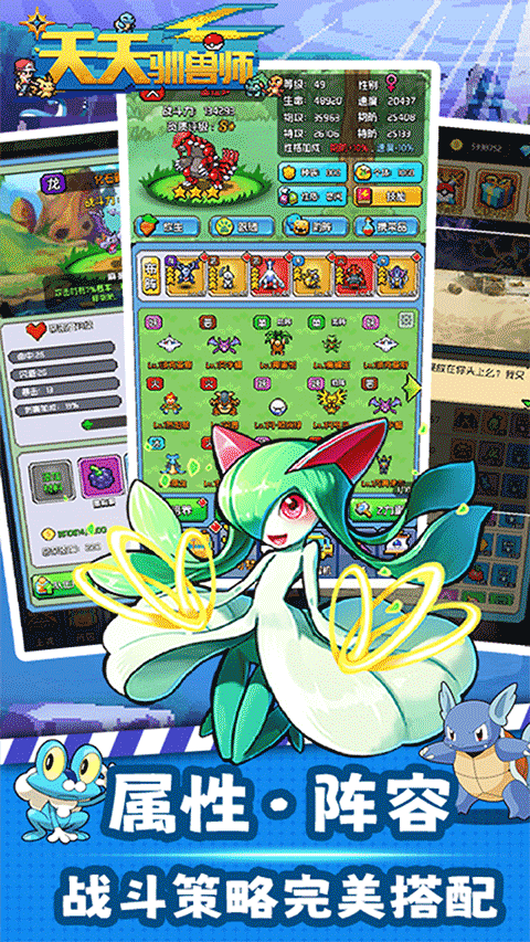 天天驯兽师手游 v1.0.0 最新版