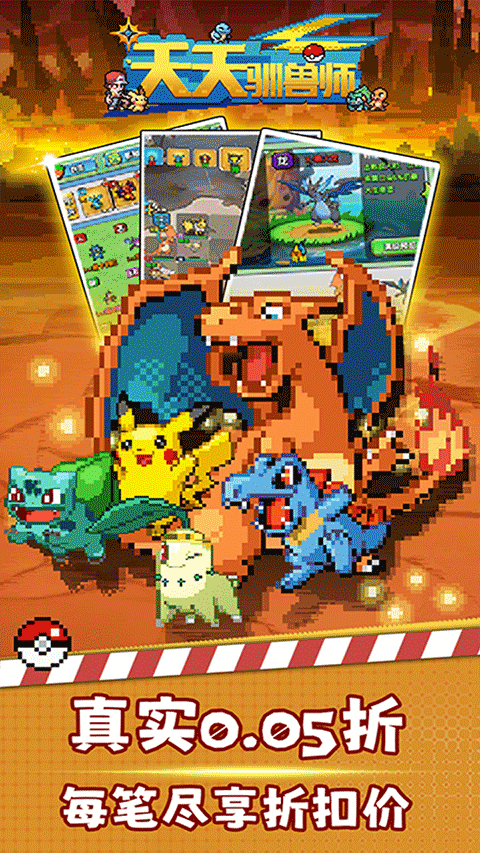 天天驯兽师手游 v1.0.0 最新版