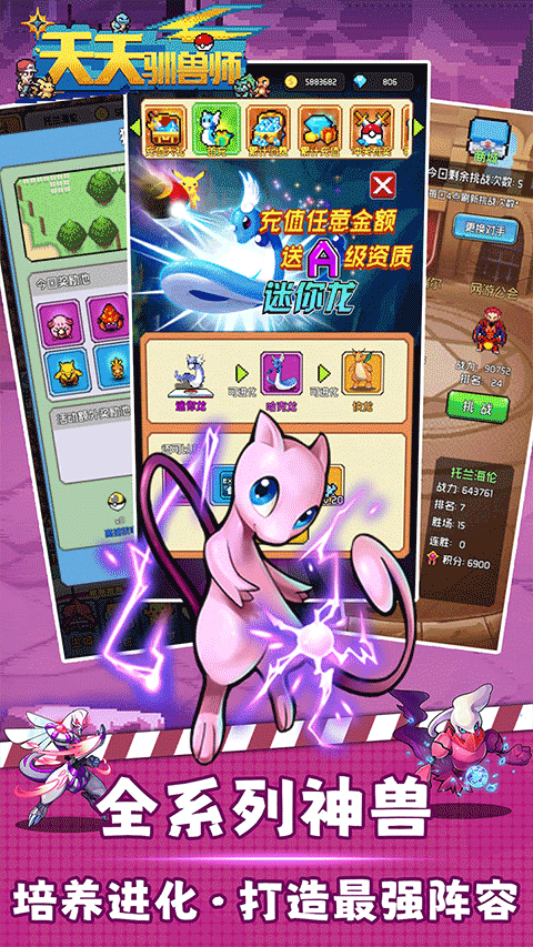 天天驯兽师手游 v1.0.0 最新版