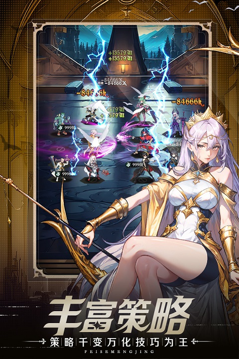 永暮幻想手游 v1.0 最新版