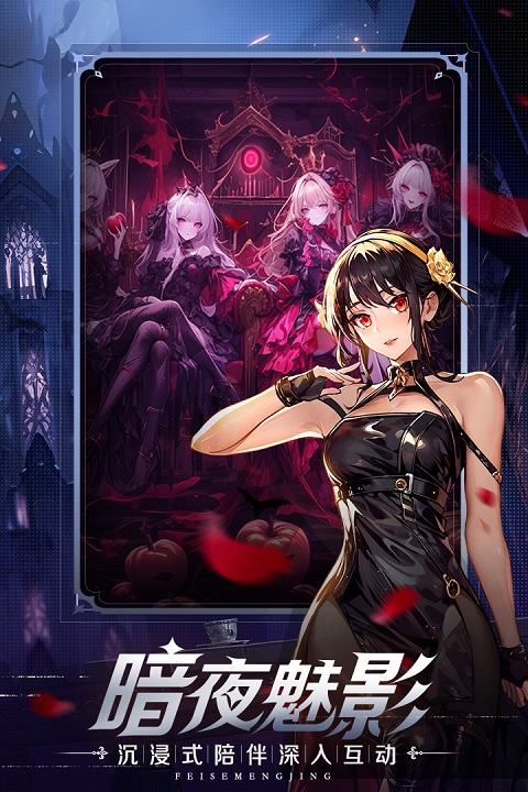 永暮幻想手游 v1.0 最新版