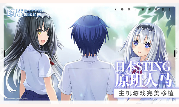 约战凛绪轮回手游 v1.0.0 最新版