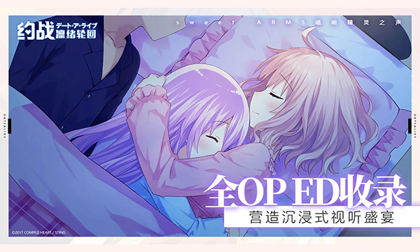 约战凛绪轮回手游 v1.0.0 最新版