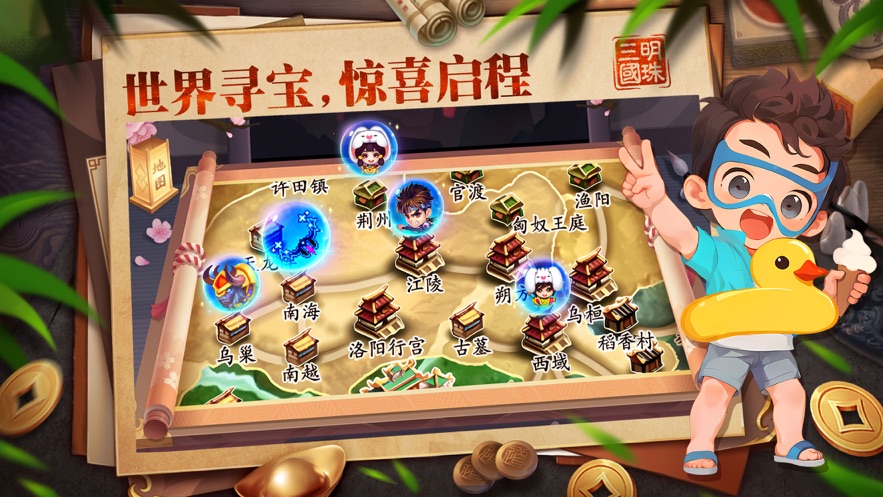明珠三国手游 v6.0.7 九游版