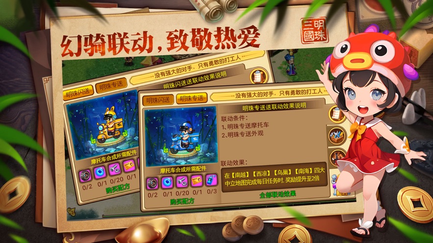 明珠三国手游 v6.0.7 九游版
