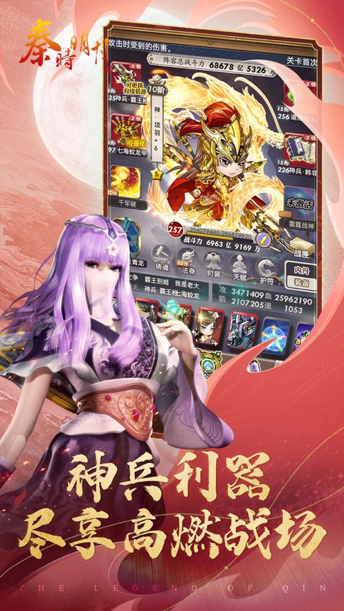 秦时明月卡牌版 v7.6.0 九游版