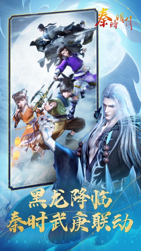 秦时明月卡牌版 v7.6.0 九游版