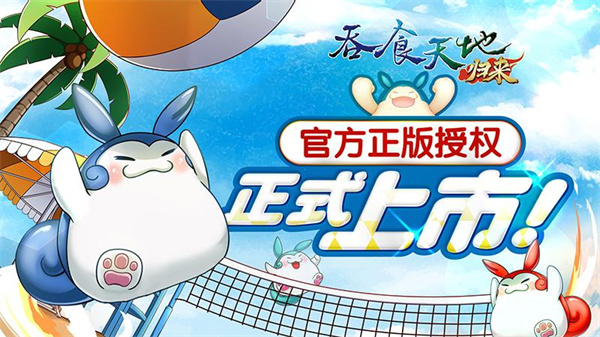 吞食天地归来手游 v4 最新版