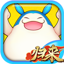 吞食天地归来手游 v4 最新版 吞食天地归来手游 v4 最新版