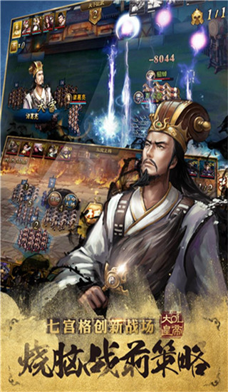 大皇帝ol手游 v1.48.10 最新版