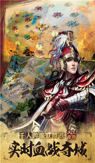 大皇帝ol手游 v1.48.10 最新版