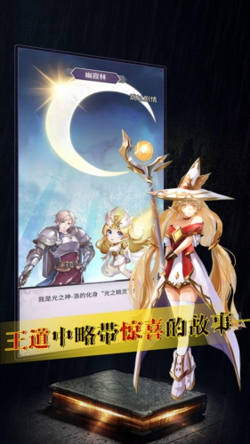 寻光者物语手游(魔宠放置传说) v1.0.36 最新版