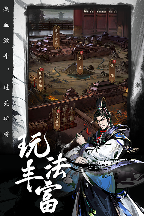 宫三国手游 v1.0.0 最新版