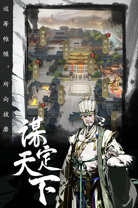 宫三国手游 v1.0.0 最新版