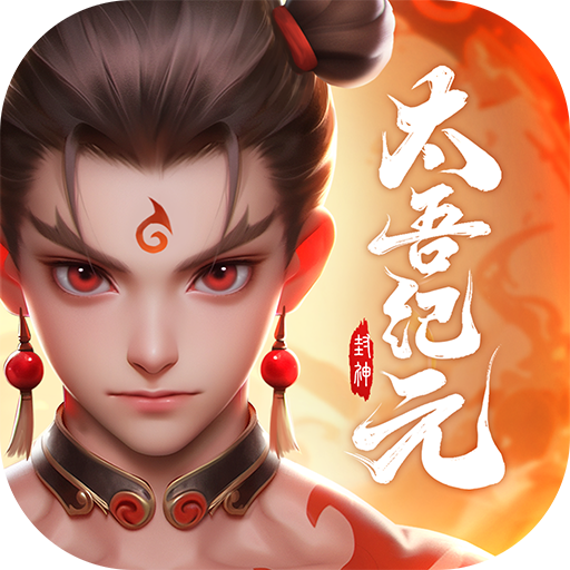 太吾纪元手游 v1.0.87 最新版