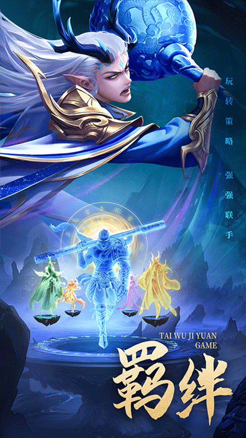 太吾纪元手游 v1.0.87 最新版